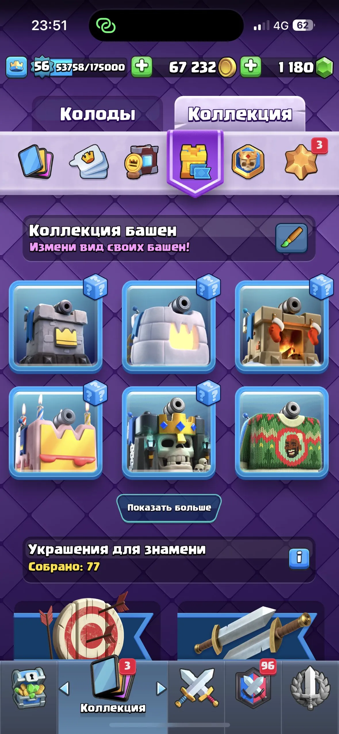 CR451 //Top 9000 Cups, 9x Level 15 Cards, 42x Level 14 Cards, 14 Evolution Cards, 18 Legendary, Emotes, Tower Skins, Name Change