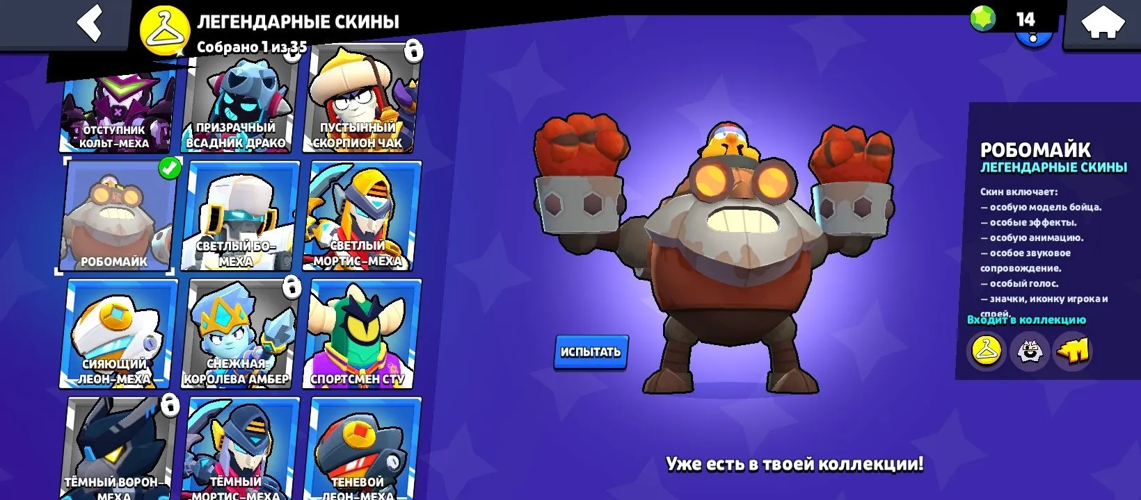 BS1695 //2020 Account 15170 Trophies, 54 Brawlers, Robomike, Godzilla Buzz, Busters Shelly, Tick Mech