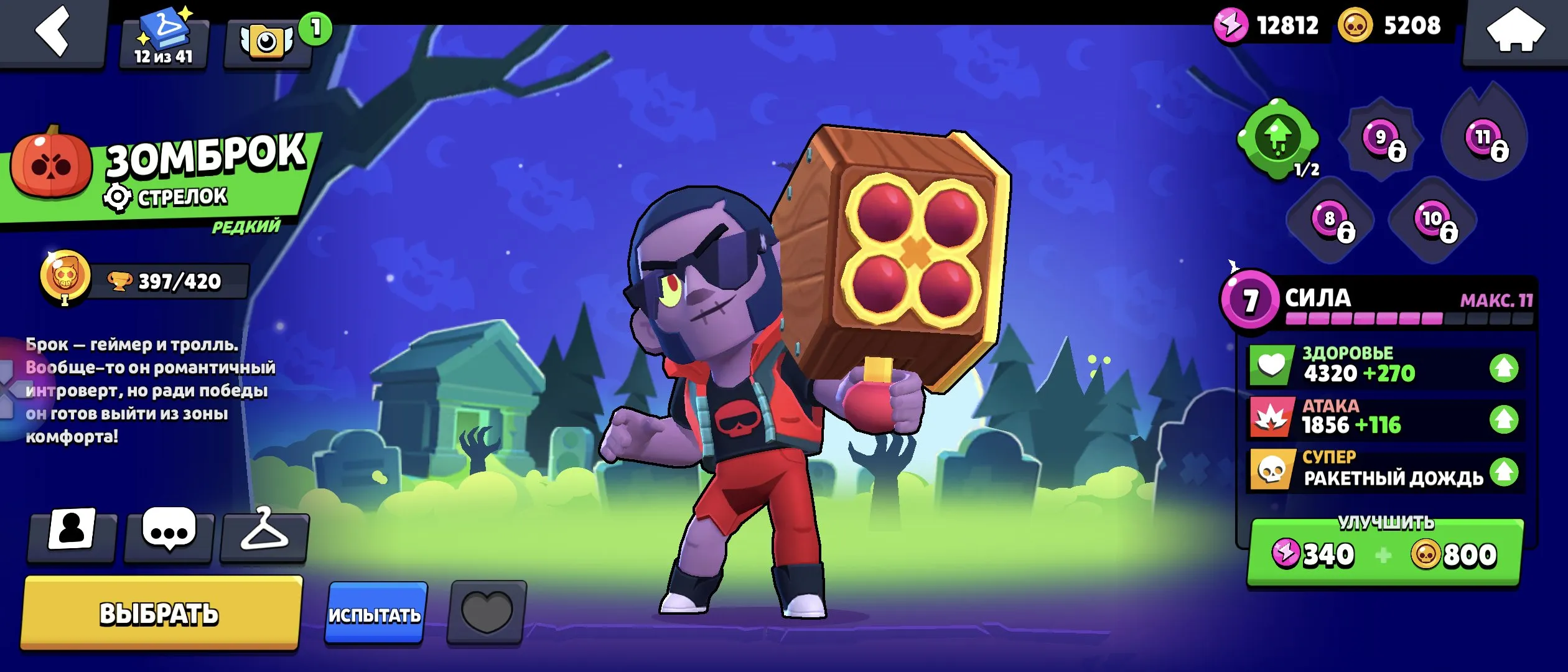 BS1660 //OLD ACCOUNT PILLOW OLD SKINS – Ghost Squik, Dark Lord Spike, Corsair Colt, Zombrok, Monarch Rico, Raccoon Mistress Penny