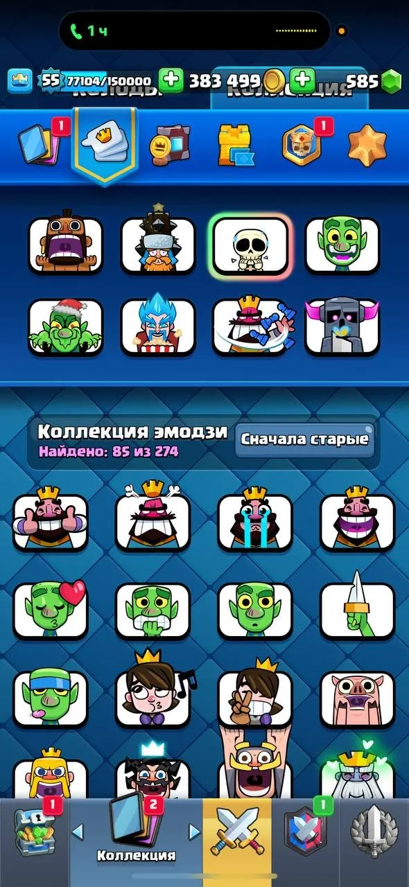 CR455 //Level 55, 6-Year Veteran, 28 Legendary Cards, 85 Rare Emotes, Largest Cosmetic Inventory, Trophy Record 12,000