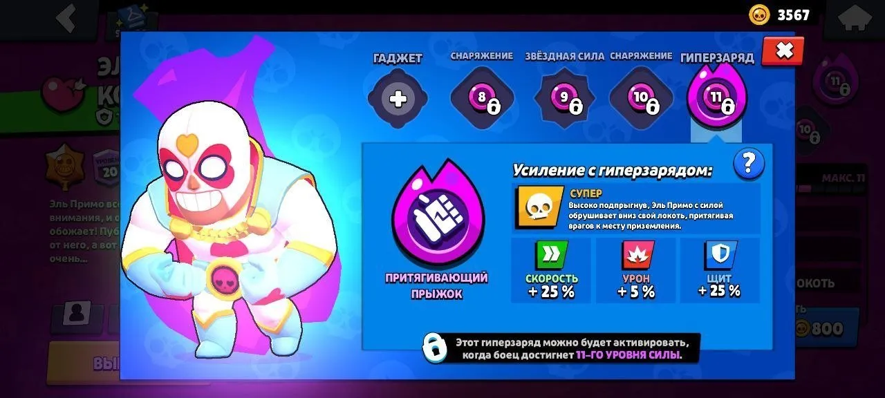 BS1755 //Max 20k Trophies Bo-Gor Godzilla Buzz 6 Hypercharge 45 Skins