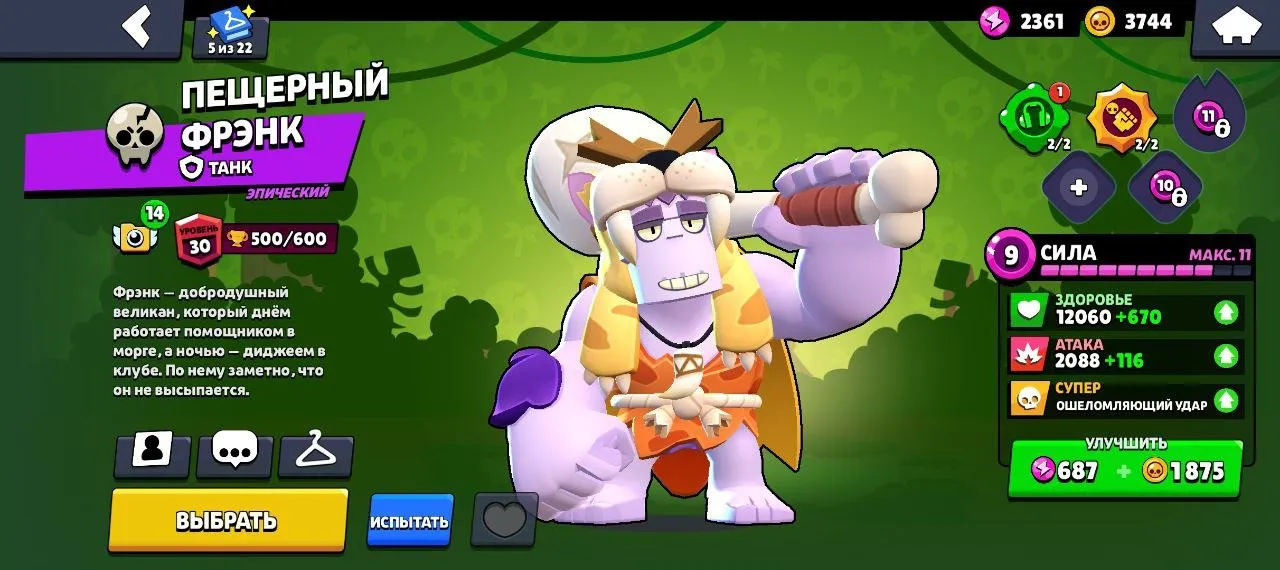 BS1740 //High 20247 Trophies Account with 58 Brawlers and Legendary Spike Sandy Volt