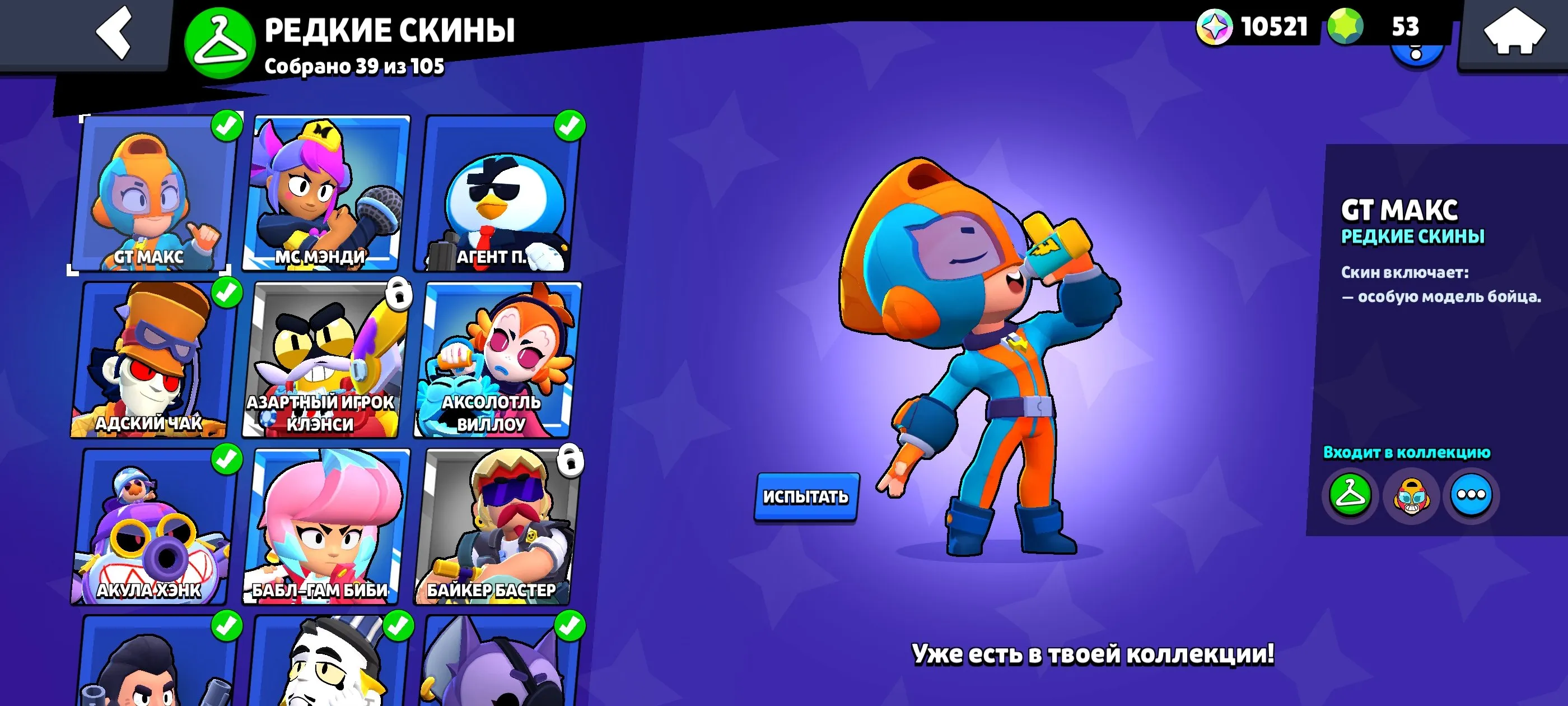 BS1551 //DARK MECHA-CROW, Mike With Mold, Bling Monarch Rico, Crystal Monarch Rico, Viking Bull, Volt Lighter, Akula Colt, Legendary and Hypercharged Skins, Many Rare Skins