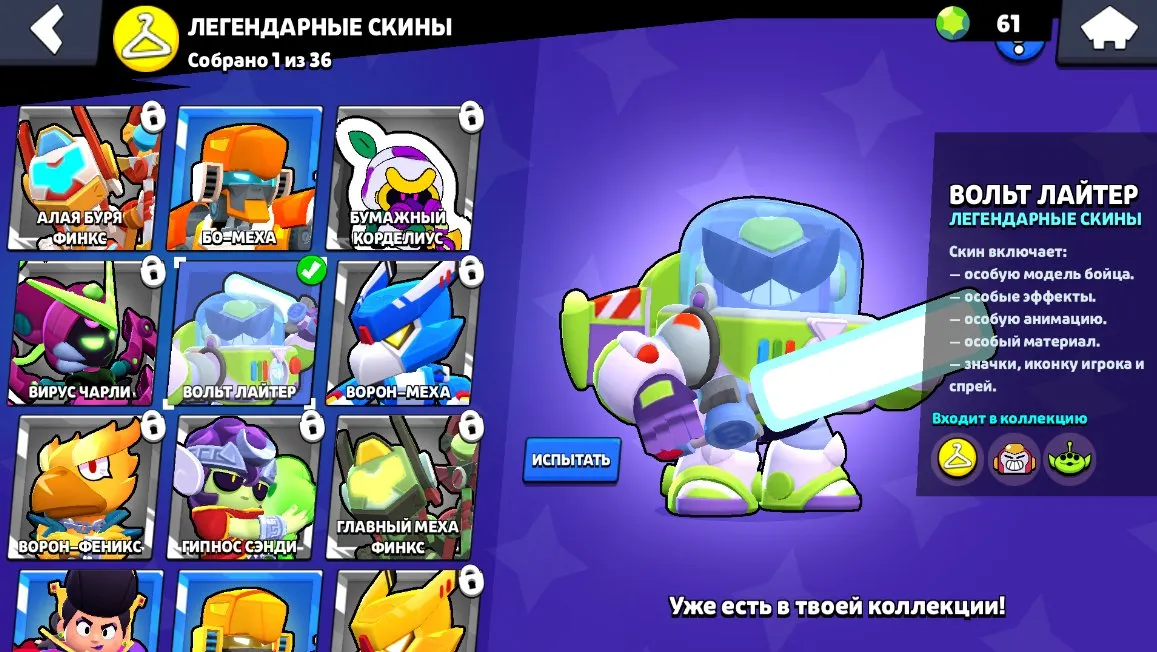 BS1623 //37 Brawlers, Legendary Volt Lighter Skin, 36 Skins, High-Level Brawlers, +Clash Royale & CoC