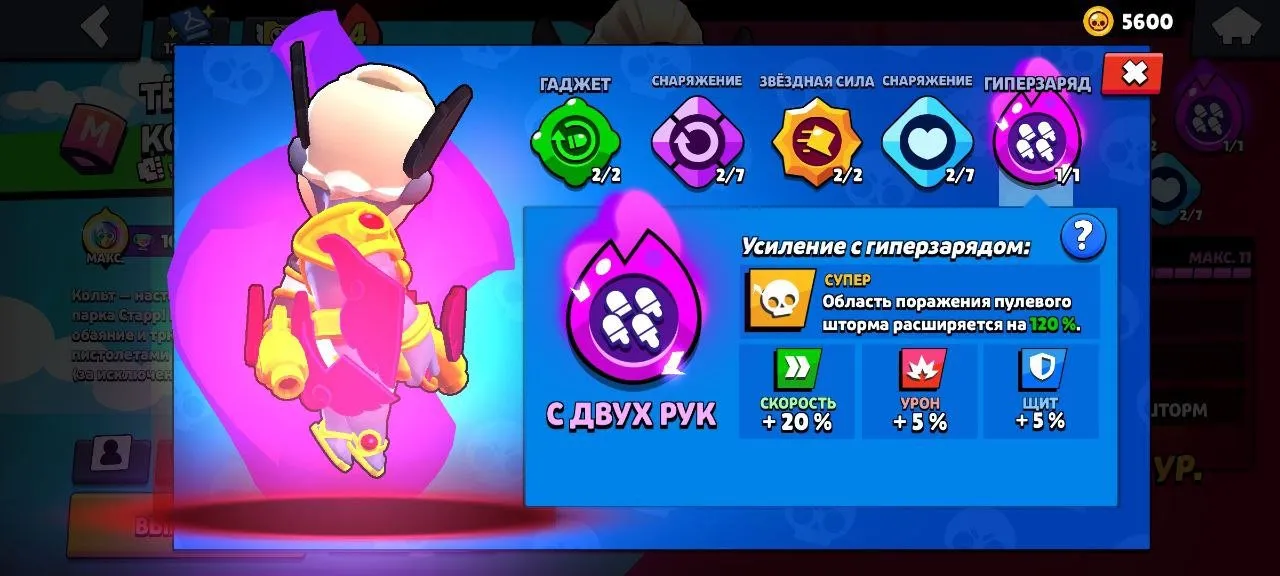 BS1561 //92 Skins, 3 Hypercharge, Ollie Favorite, PSG Shelly, Rare Cosmetics, 31400 Trophies