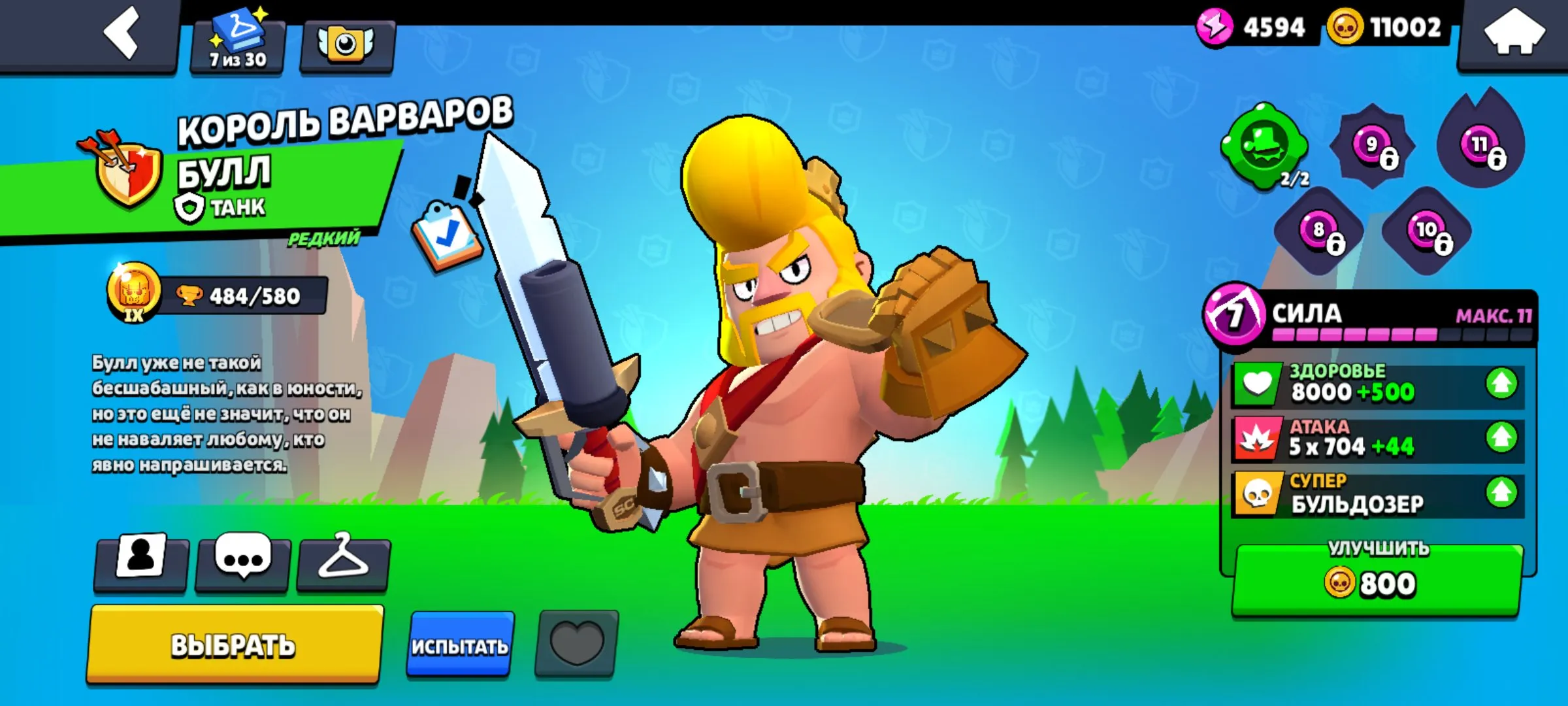 BS1768 //20k Trophies 54 Brawlers Old Skins Red Dragon Jessie D4R RY1 Darryl Retro Brock Elf Penny Barbarian King Bull Ronin Ruffs