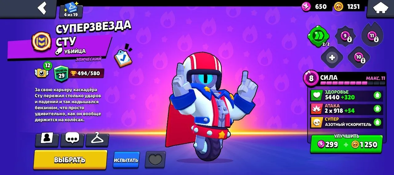 BS1737 //High 20379 Trophies Account with 49 Brawlers and Legendary Volt Spike Leon