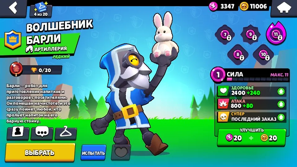 BS1591 //122 Gems, Special Brawl Pass Discount, Doctor Edgar, Shelly PSG, Mortis, Lumi Skins