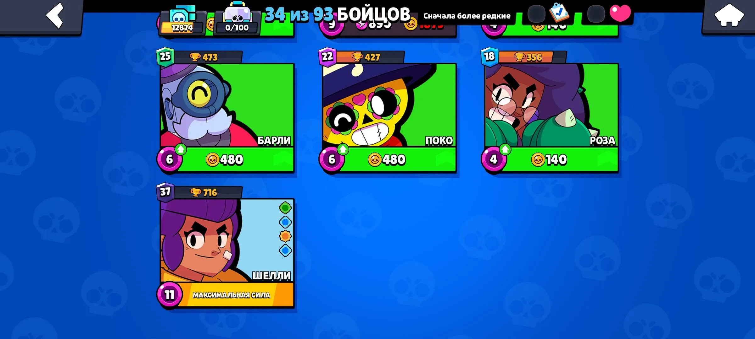 BS1688 //High trophies account 12874 cups 34 brawlers