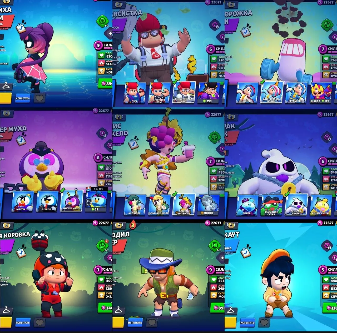 BS1819 //High trophy 28790, 77 brawlers, Demon Bull, Squad Busters Shelly, Moldy Mike, Digital Fang, Volt Lighter, D4R-RY1, Shark Colt, Biker Carl, Belle Goldhand