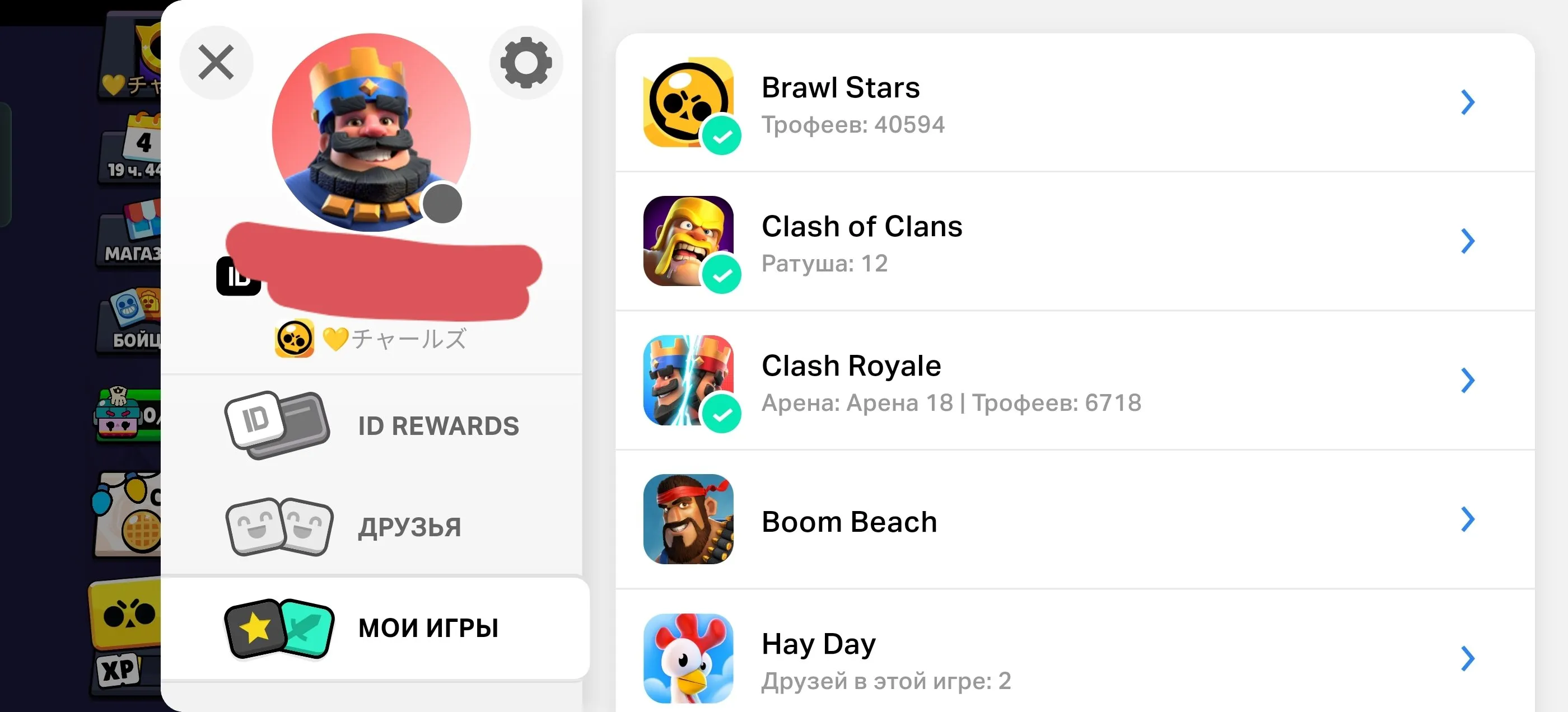 BS1563 //40594 trophies, 84 brawlers, 5 hypercharge skins (Bling Monarch Rico, Godzilla Buzz, Kidzu Kenji, Manga Kenji, Monarch Rico) + bonus Clash Royale and Clash of Clans accounts