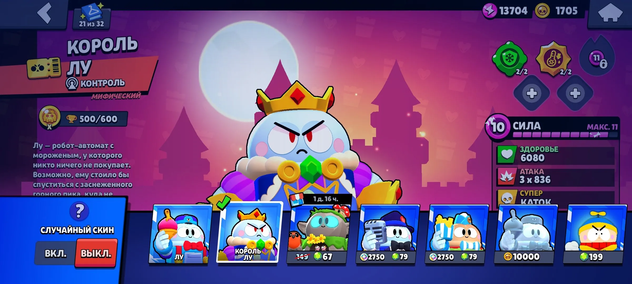 BS1820 //B800 Bull King Lou Rebel Lola Princess Shelly Ninja Ash Porters Mike Holiday Frank Light Mecha Bo hyper skins account