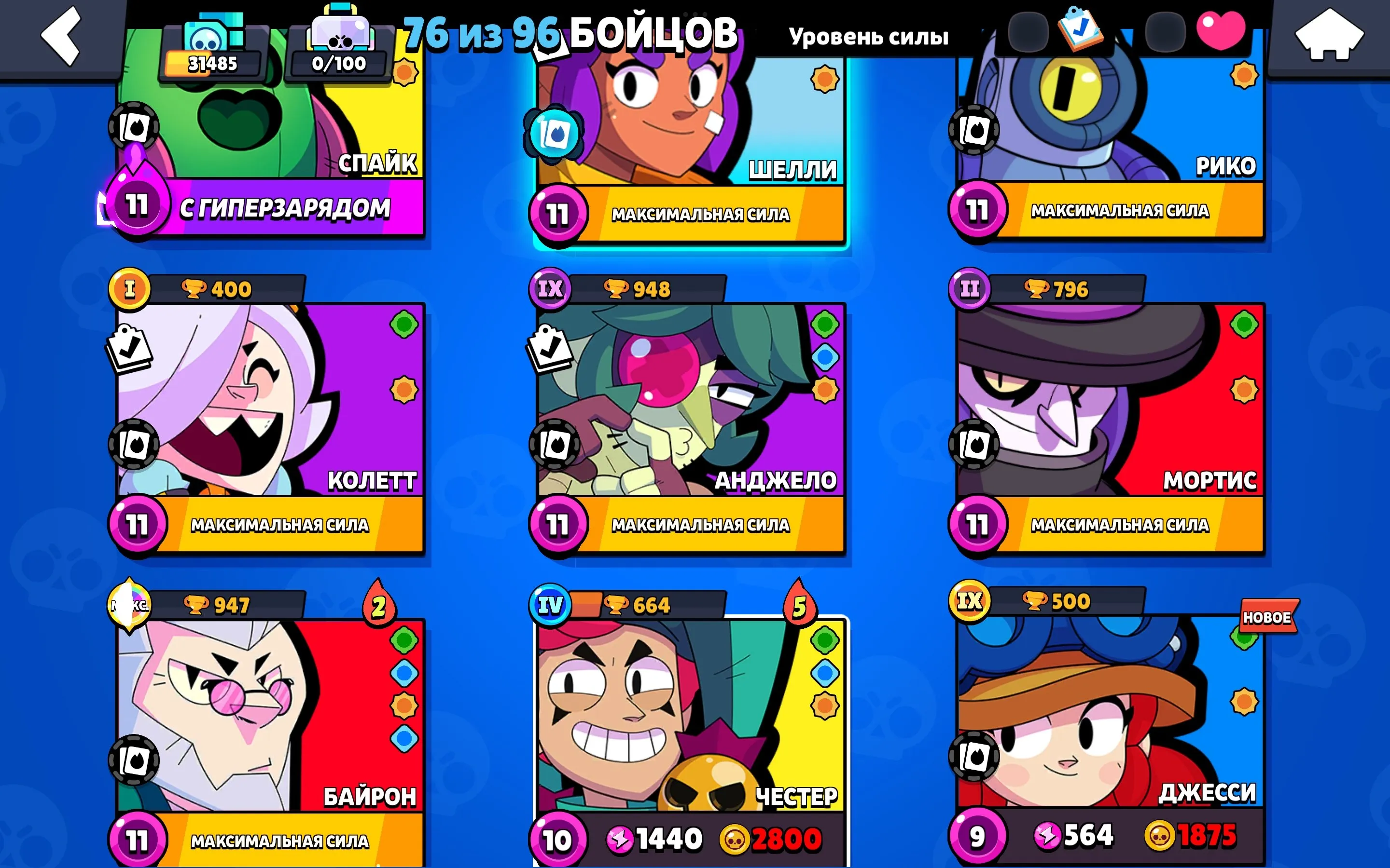 BS1534 //31K Trophies, 76 Brawlers with 8 Legendary, Volt Lighter Legendary Skin, 7 Power 11 Brawlers, 1 Hypercharged, 2019 Account