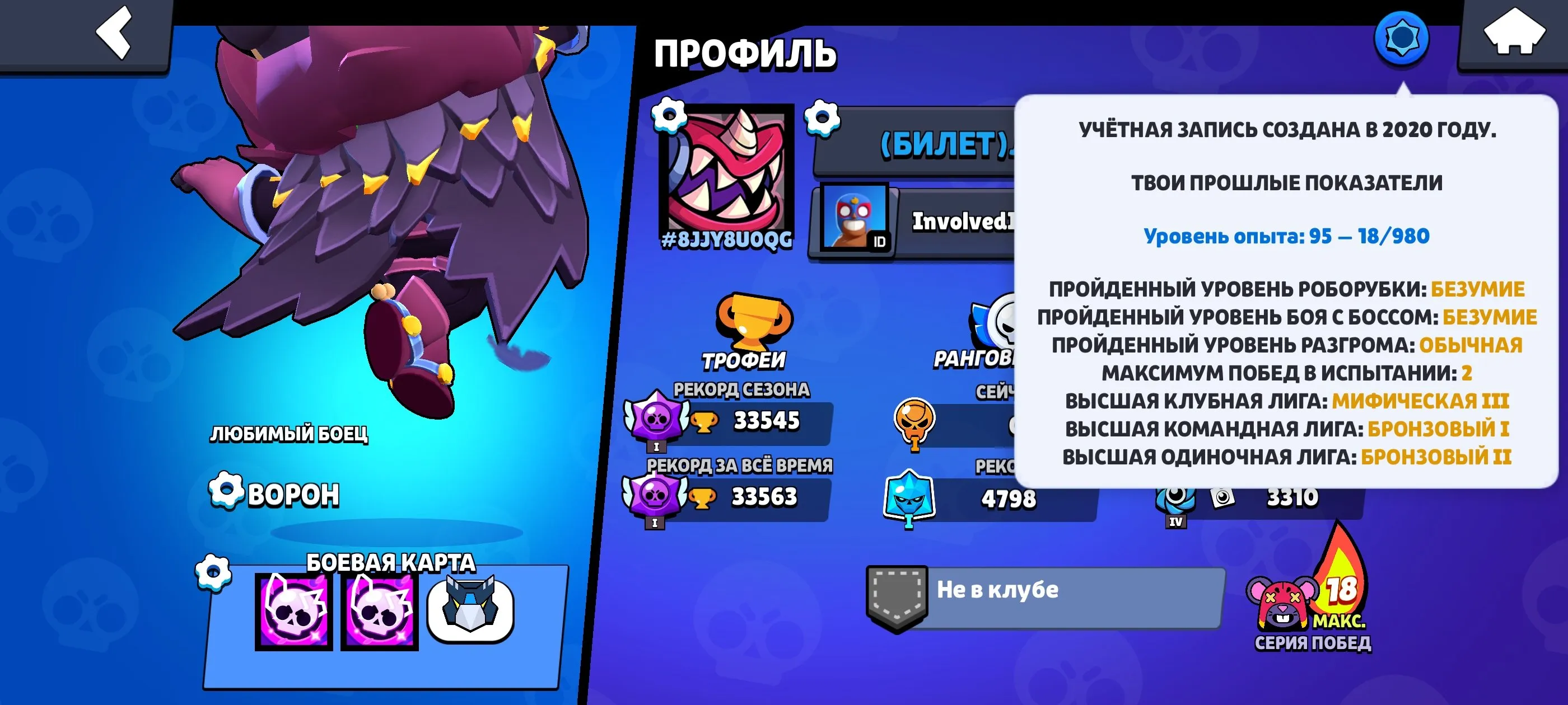 BS1551 //DARK MECHA-CROW, Mike With Mold, Bling Monarch Rico, Crystal Monarch Rico, Viking Bull, Volt Lighter, Akula Colt, Legendary and Hypercharged Skins, Many Rare Skins