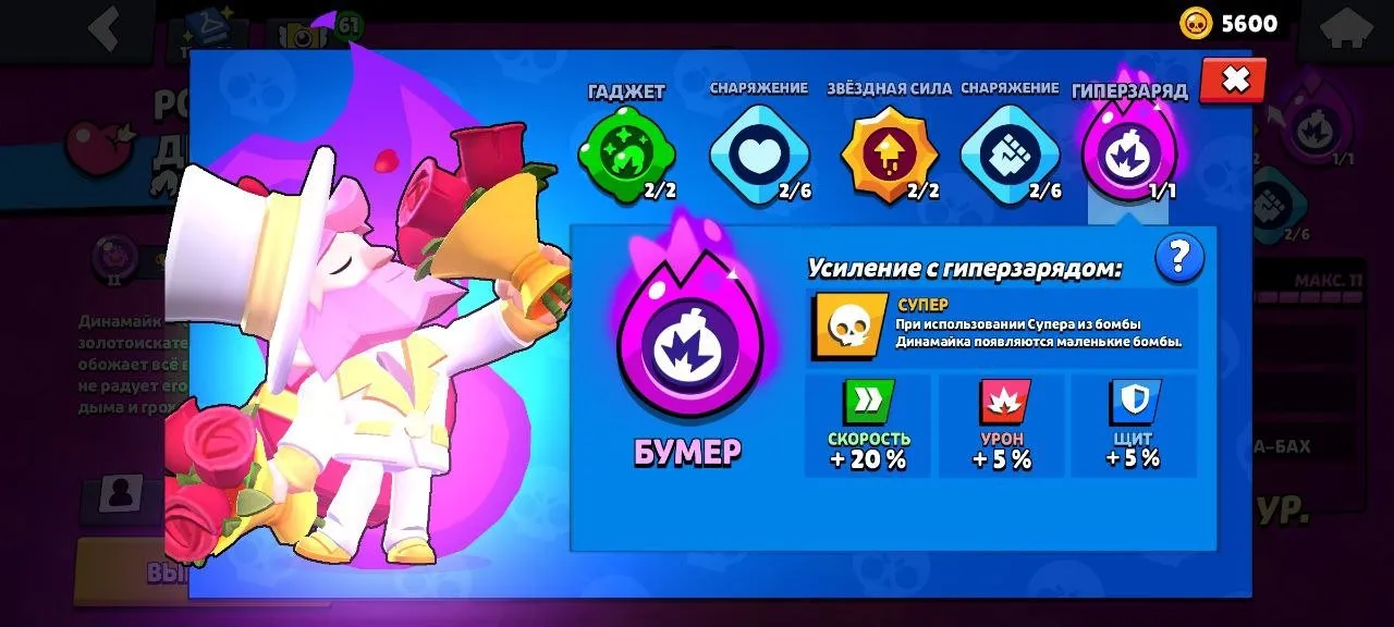 BS1561 //92 Skins, 3 Hypercharge, Ollie Favorite, PSG Shelly, Rare Cosmetics, 31400 Trophies