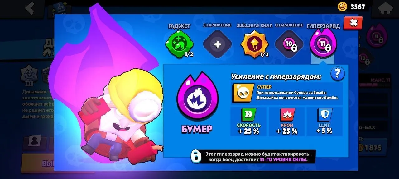 BS1755 //Max 20k Trophies Bo-Gor Godzilla Buzz 6 Hypercharge 45 Skins