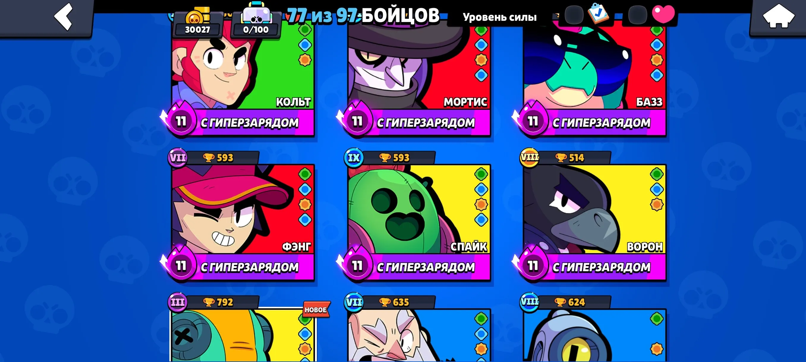 BS1875 //30K Trophies 77 Brawlers 105 Skins 4 BP Skins Old Skins 7 Hyper 3 Fighters Hypercharged 12600 Blings 30 Gems 13500 Coins 22000 Power (130 chars