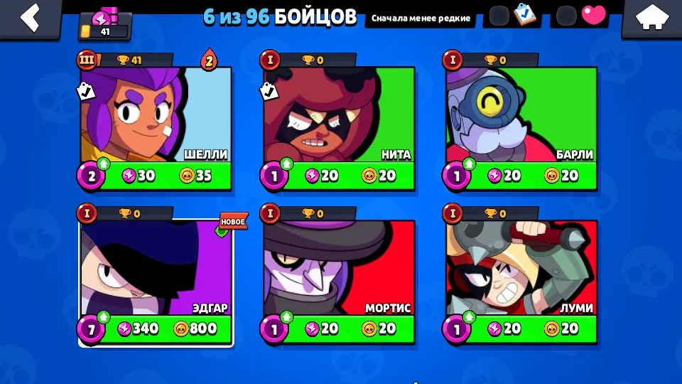 BS1591 //122 Gems, Special Brawl Pass Discount, Doctor Edgar, Shelly PSG, Mortis, Lumi Skins