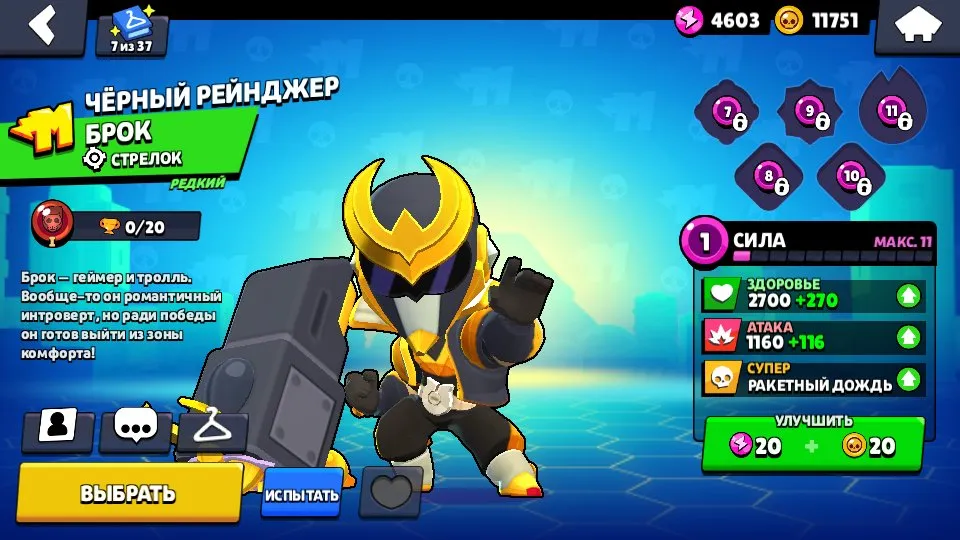 BS1582 //Brock Black Ranger, Crow, Doctor Edgar, Lumi, 5015 ID Rewards, 51 Gems, Starter Account