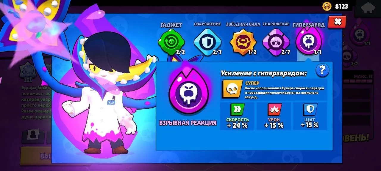 BS1833 //29859 trophies 70 brawlers 79 skins Doctor Edgar hyper Edgar Primo Poco Fang Jessie Frank many hypers high ranks