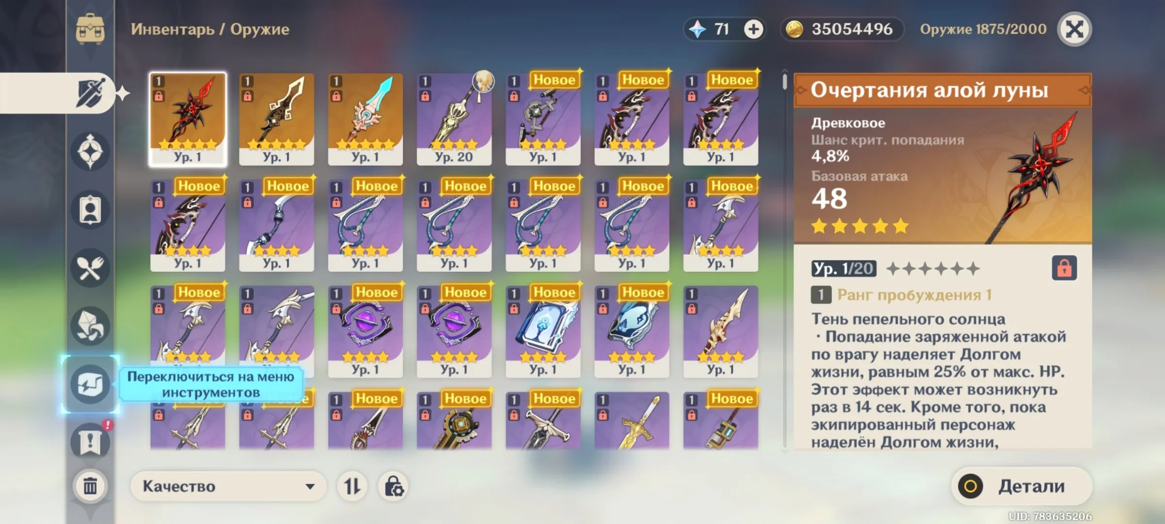 GI1376 Arlecchino C4 + Signature Weapon, Tighnari, 40 Events Unlocked, 90+ Fragile Resin, AR55