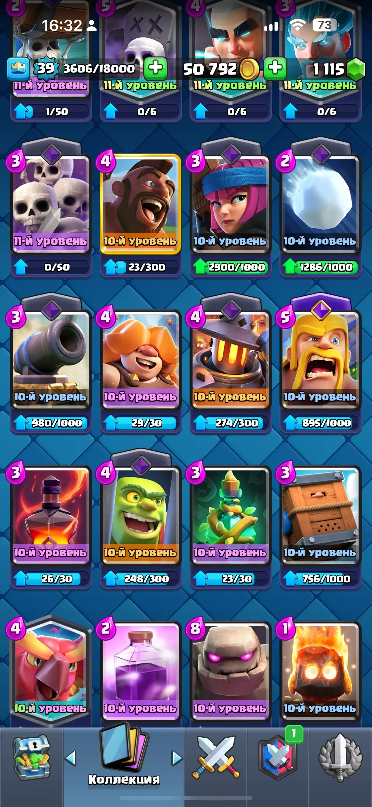 CR645 Arena 21 Level 39 8178 Trophies 119 Cards 22 Legendary 1115 Gems 50k Coins King Tower Max Cards Level 14 Evolved Cards Hero Cards Emotes Unlocked Gold Best Trophies