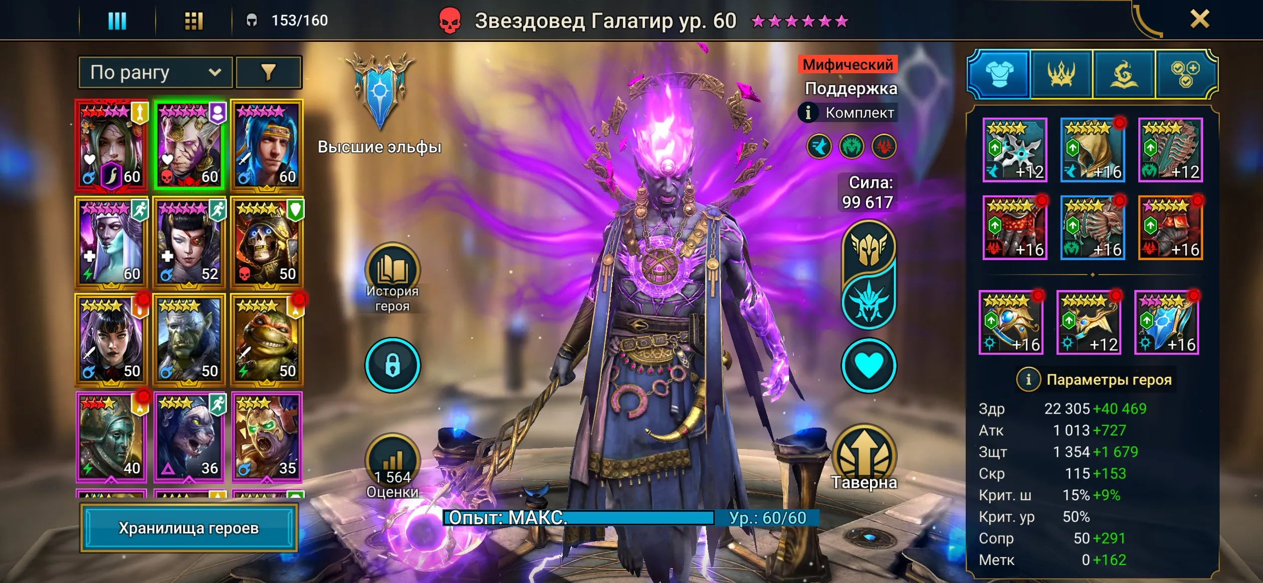 ✧･ﾟ:*✧ 15% OFF ✧･ﾟ:*✧ Summer Steal Raid: Shadow Legends - Level 42, 2 Mythical Champions, Platinum Comp(#E60968613f) ✧･ﾟ:*✧