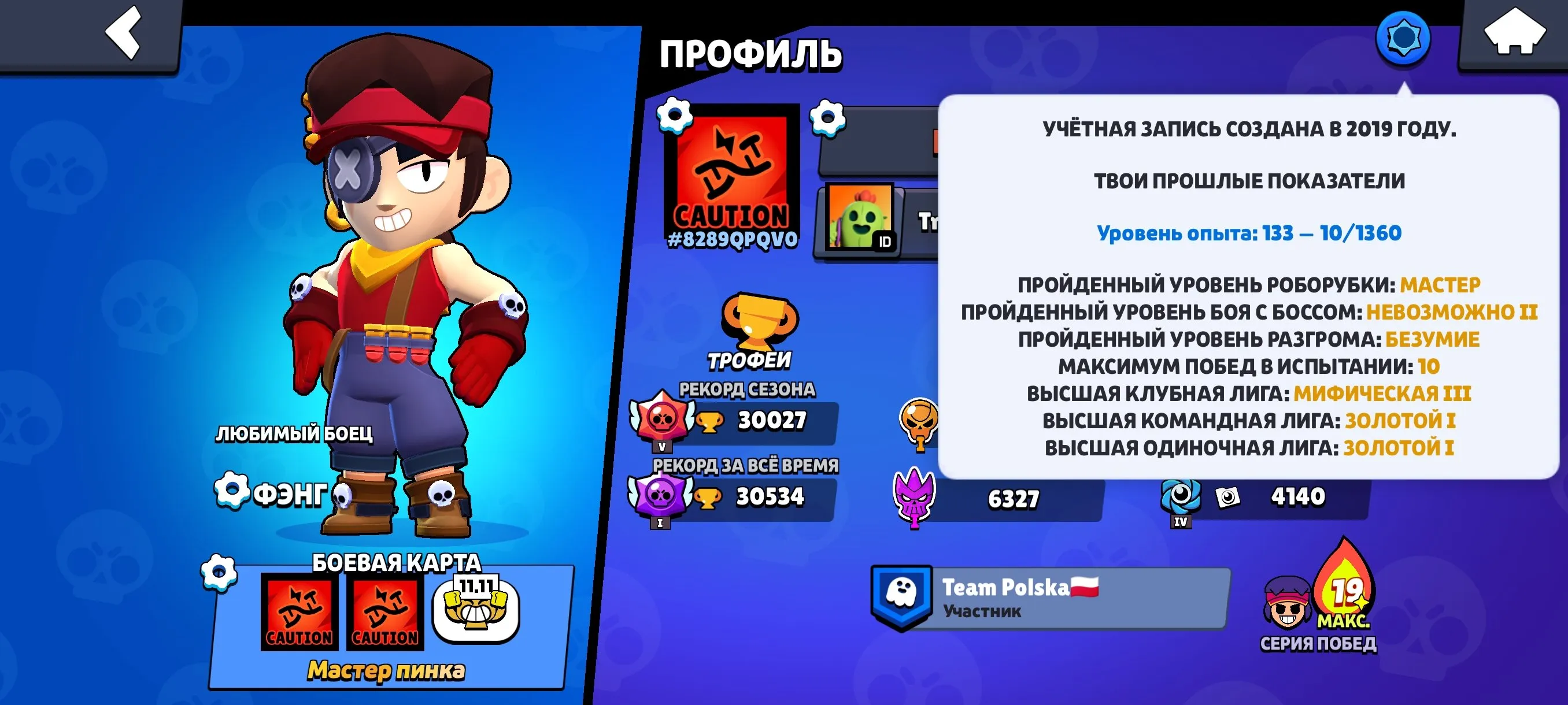 BS1875 //30K Trophies 77 Brawlers 105 Skins 4 BP Skins Old Skins 7 Hyper 3 Fighters Hypercharged 12600 Blings 30 Gems 13500 Coins 22000 Power (130 chars