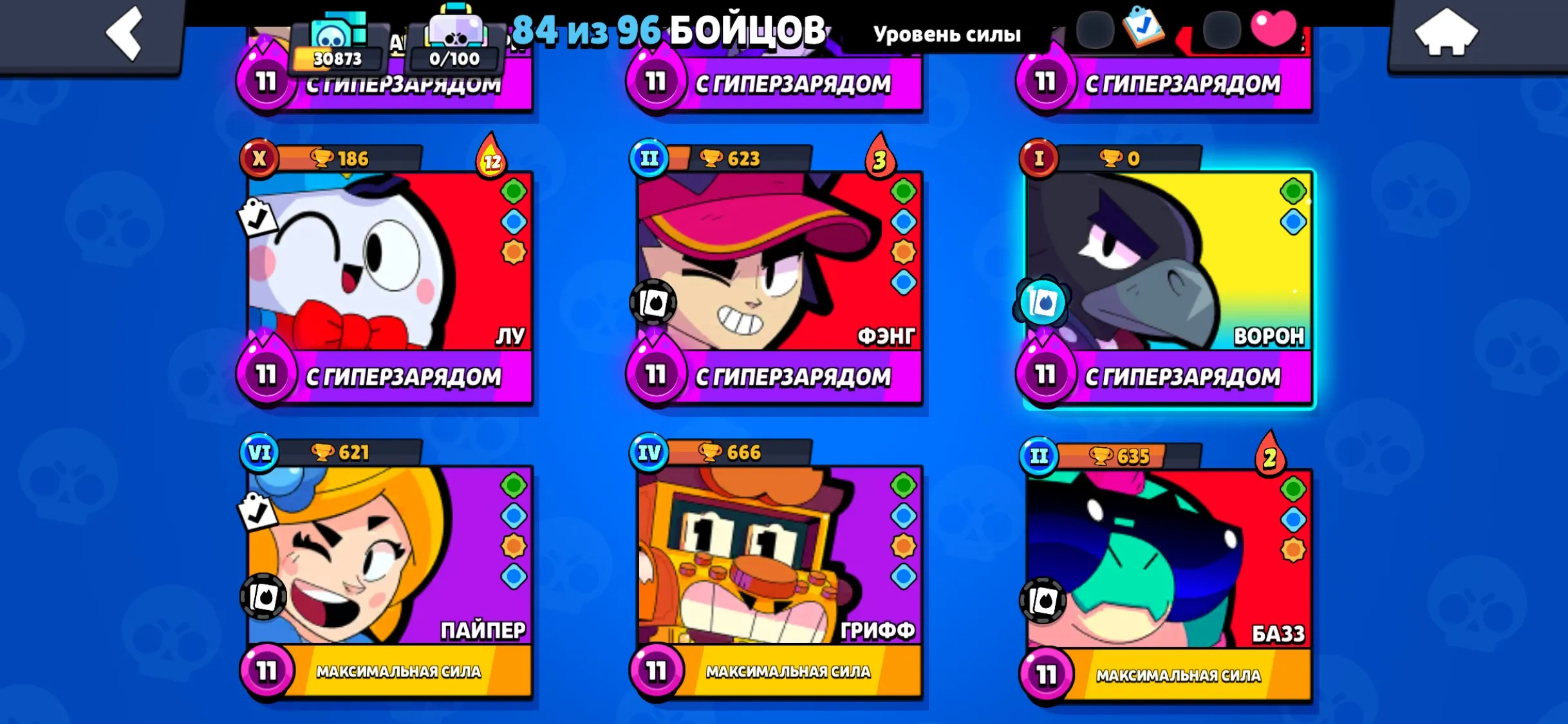 BS1556 //84 Brawlers, 30,873 Trophies, Level 11 Max Power, Rare and Legendary Skins, 2020, 3951 Bling, 1632 Coins, 6 Gems