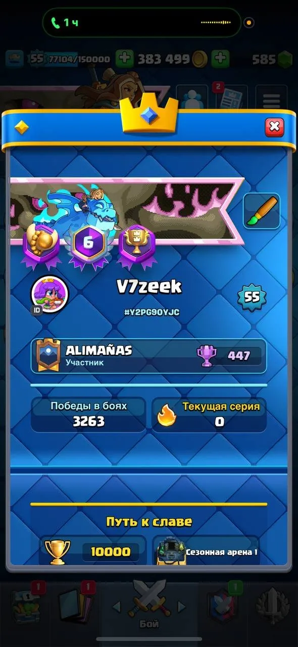 CR455 //Level 55, 6-Year Veteran, 28 Legendary Cards, 85 Rare Emotes, Largest Cosmetic Inventory, Trophy Record 12,000