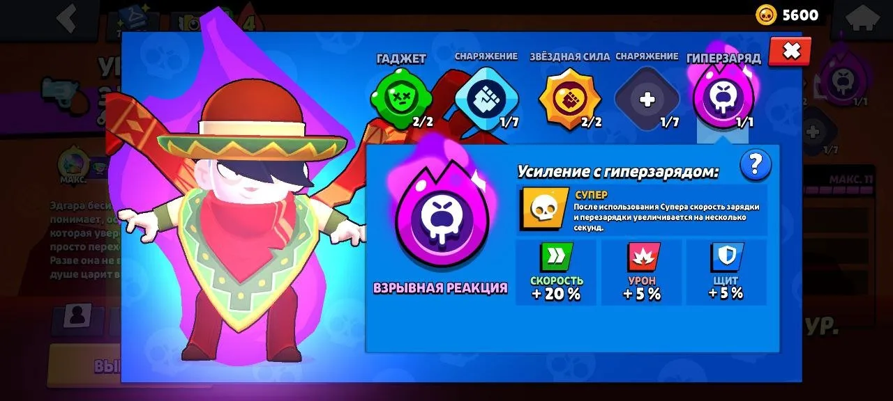 BS1561 //92 Skins, 3 Hypercharge, Ollie Favorite, PSG Shelly, Rare Cosmetics, 31400 Trophies