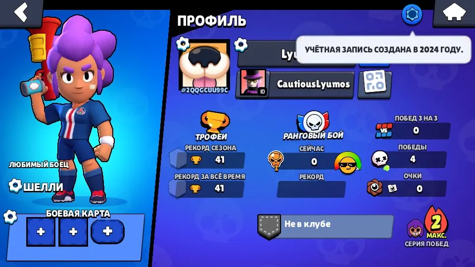 BS1591 //122 Gems, Special Brawl Pass Discount, Doctor Edgar, Shelly PSG, Mortis, Lumi Skins