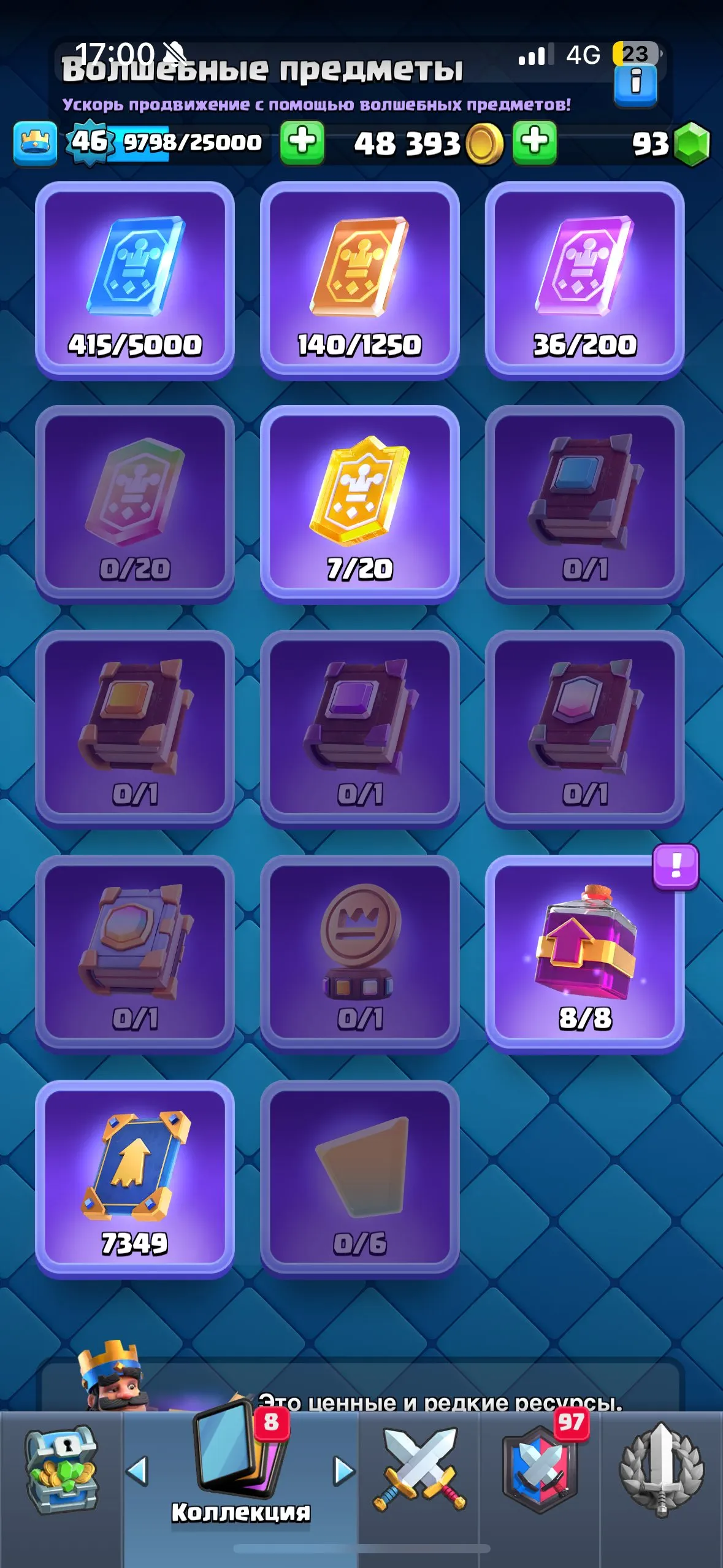 CR485 //Top Account 8,000 Trophies — 2 Elite Level 15 Cards, 6 Level 14 Cards, 8 Evolutions, 18 Legendary Cards, 53 Emotes, 36 Decorations, Top Brawl 41,000 Trophies