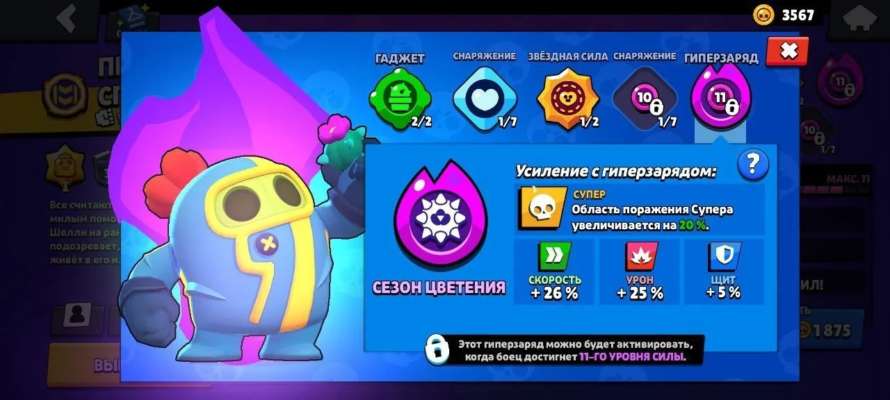 BS1755 //Max 20k Trophies Bo-Gor Godzilla Buzz 6 Hypercharge 45 Skins