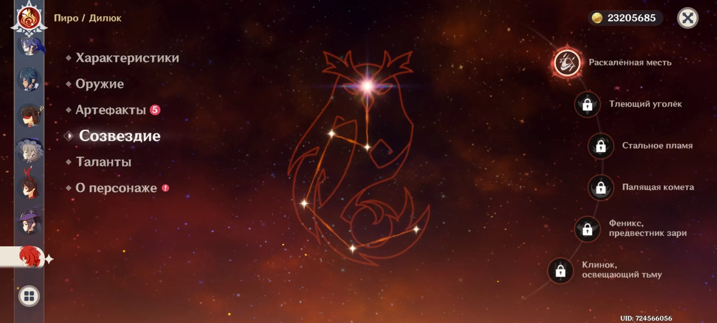 GI1307 Bai Zhu C3 + Signature Weapon, Furina, Ke Qing C3, Diluc C1, Mona C1, Layla C6, Beidou C6, Faruzan C6