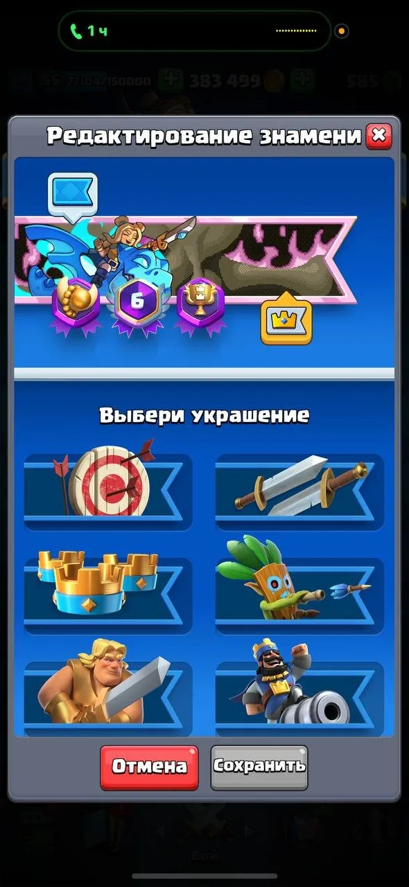 CR455 //Level 55, 6-Year Veteran, 28 Legendary Cards, 85 Rare Emotes, Largest Cosmetic Inventory, Trophy Record 12,000