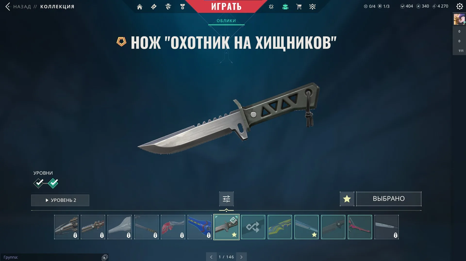 V84 //Xenohunter, Forgotten Vandal, Prime 2.0 Phantom, Ion Operator, Reaper Sheriff, BlastX Spectre, Equilibrium Fan, Predator Knife — 43 Paid Skins, Platinum 2 EU