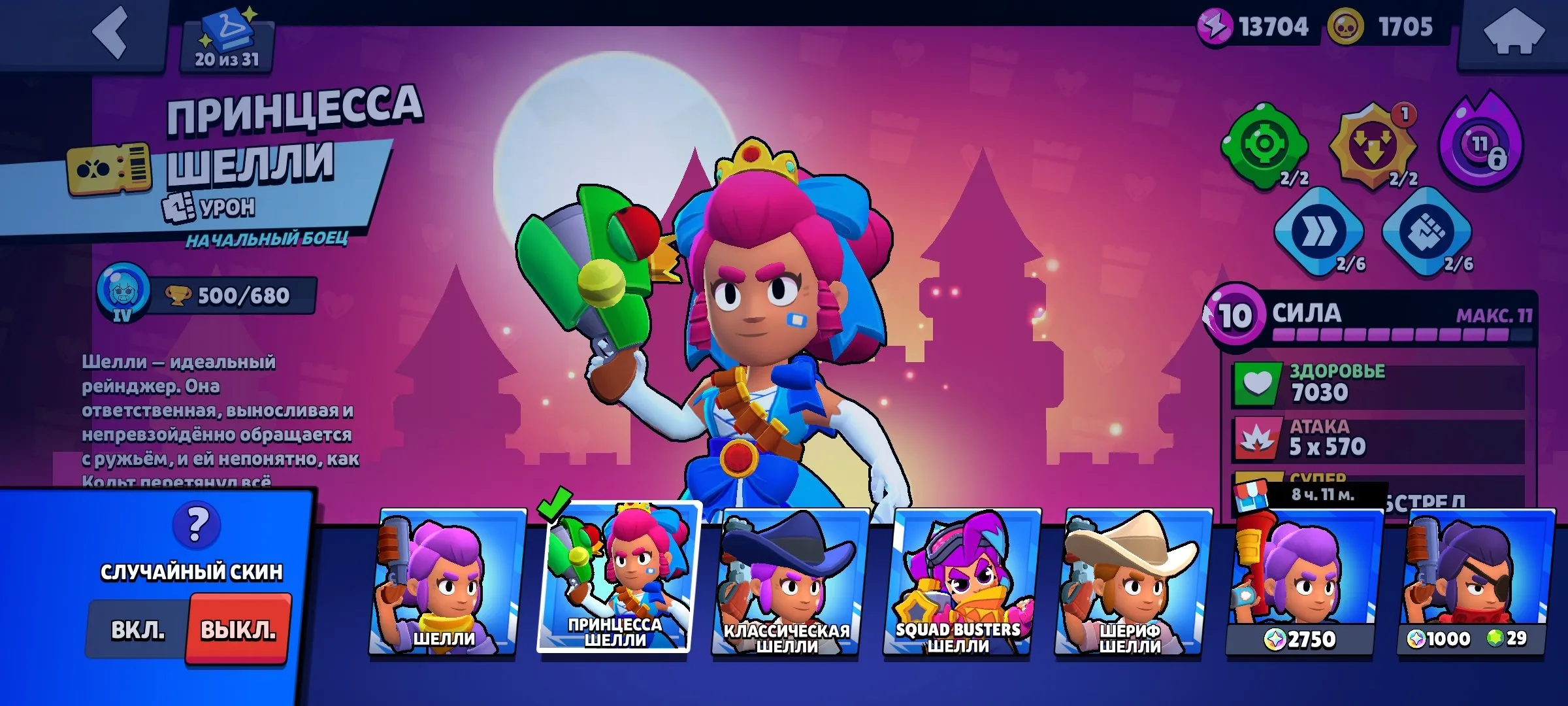 BS1820 //B800 Bull King Lou Rebel Lola Princess Shelly Ninja Ash Porters Mike Holiday Frank Light Mecha Bo hyper skins account