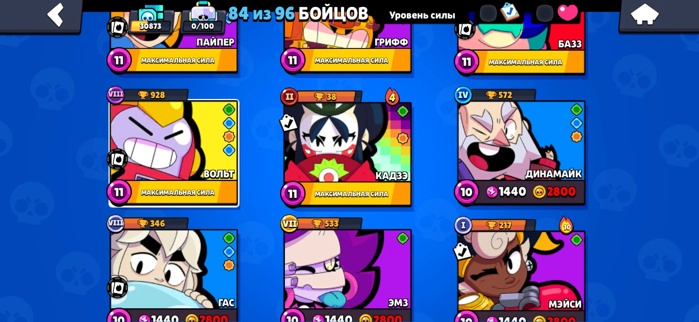 BS1556 //84 Brawlers, 30,873 Trophies, Level 11 Max Power, Rare and Legendary Skins, 2020, 3951 Bling, 1632 Coins, 6 Gems