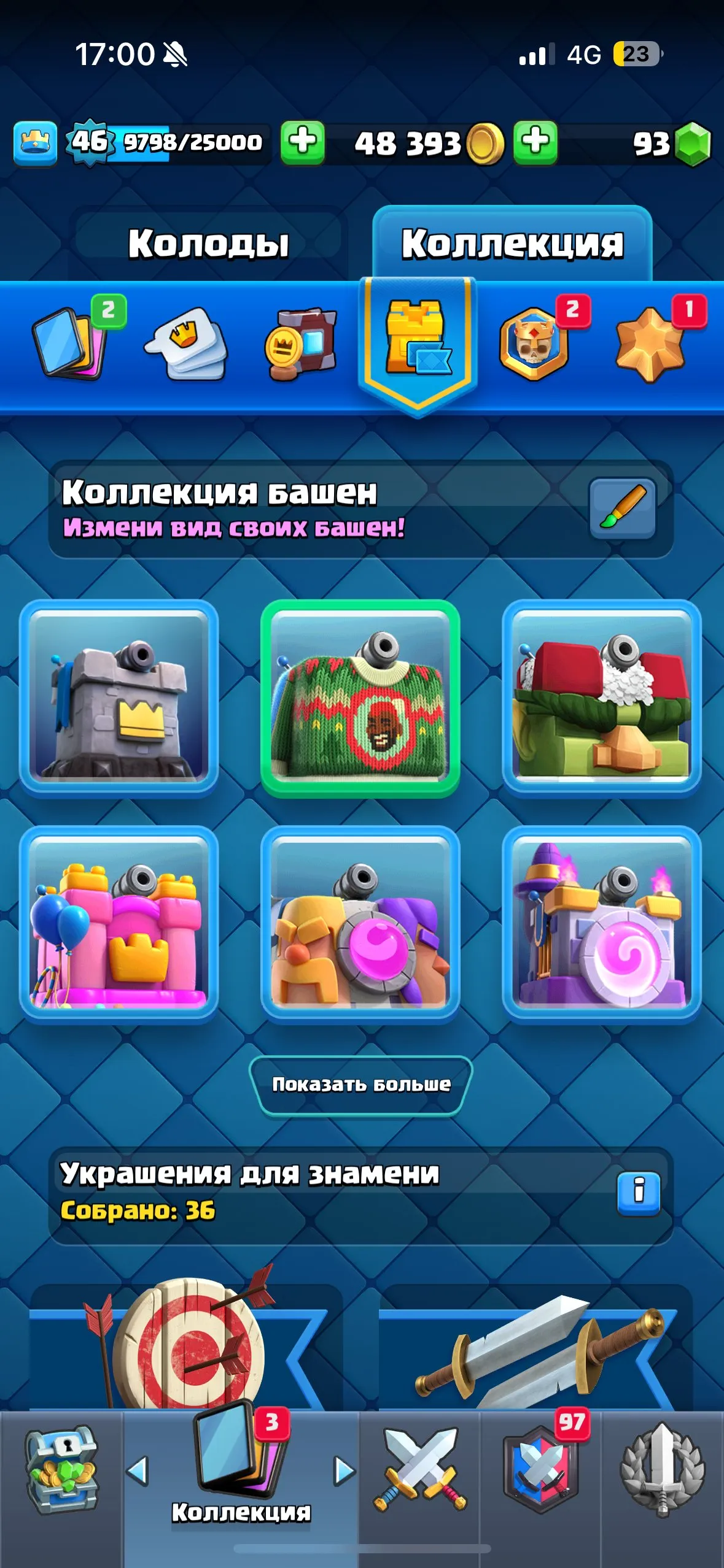 CR485 //Top Account 8,000 Trophies — 2 Elite Level 15 Cards, 6 Level 14 Cards, 8 Evolutions, 18 Legendary Cards, 53 Emotes, 36 Decorations, Top Brawl 41,000 Trophies