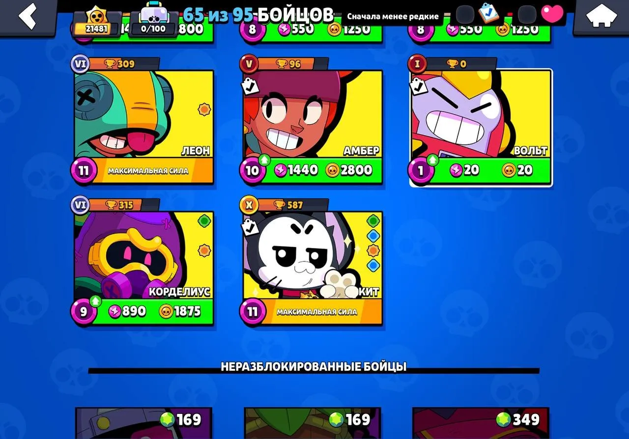 BS1864 // 21481 Trophies 5 Legendary 14 Mythic 27 Epic 65/95 Brawlers star Old Skins star 3 Brawlpass star 8603 Coins 9346 Power Points