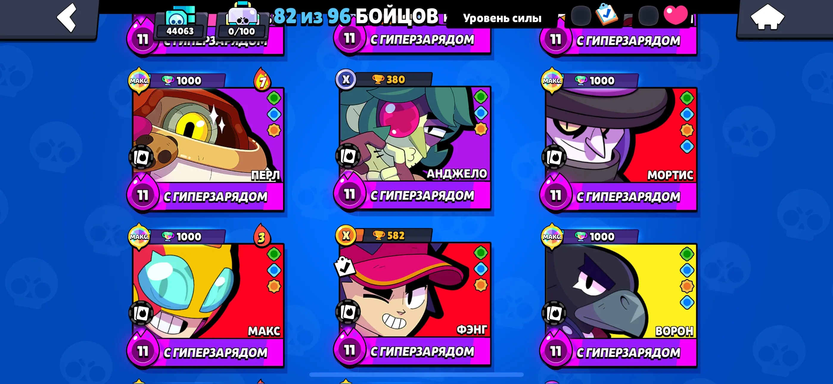 ✧･ﾟ:*✧ 15% OFF ✧･ﾟ:*✧ Buy Now, Panic Later Brawl Stars - 82 Brawlers, 44156 Trophies, 14 Hyperpowers, 18 Max Powers(#S34879794f) ✧･ﾟ:*✧