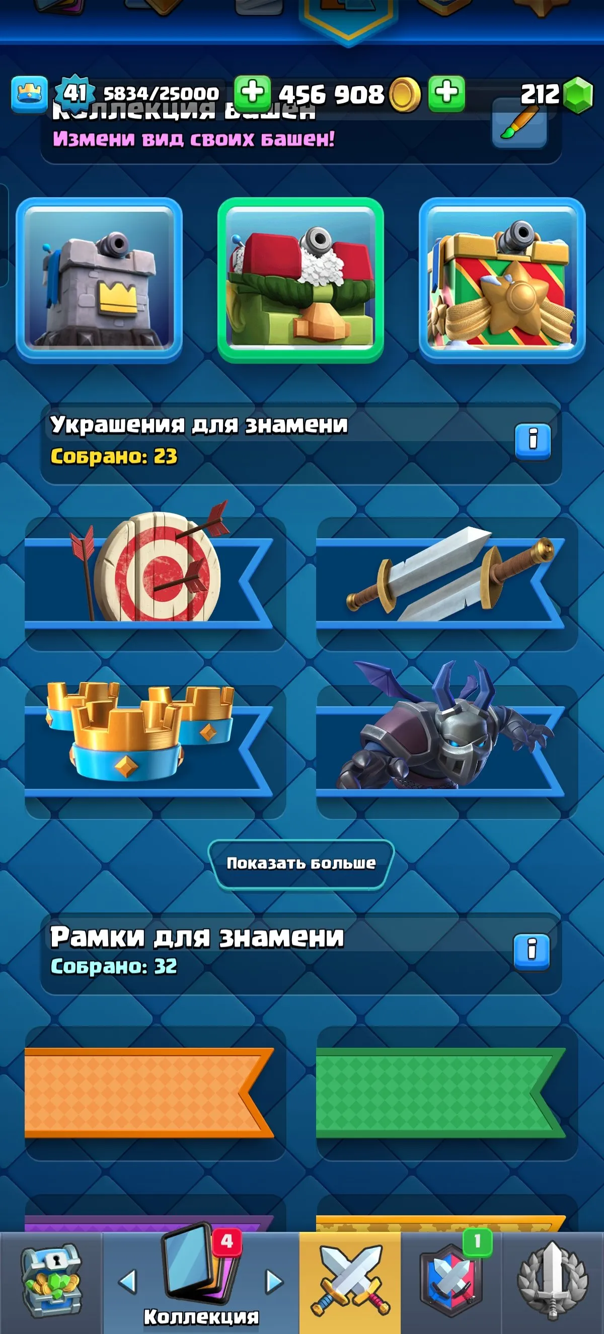 CR660 Arena 20 7586 Trophies 117 Cards 21 Legendaries Fire Archer Flame Dragon Barbarians Evolutions 3 Tower Skins 32 Frames 24 Emojis 9 Years