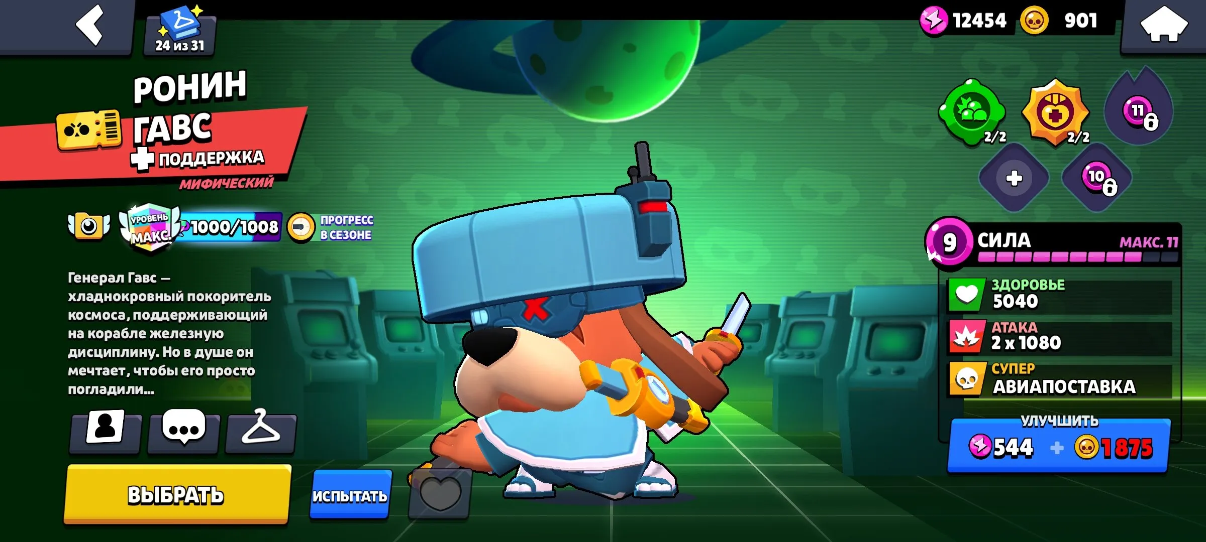 ✧･ﾟ:*✧ 15% OFF ✧･ﾟ:*✧ Seriously. Just Buy. |Brawl Stars - 97 Brawlers, 76006 Trophies, 269 Gems, Paladin Surge Skin(#S49100184f) ✧･ﾟ:*✧