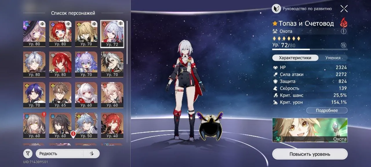 GI1054 High-End AR59 Lumine Account with Flins, Furina, Eula, Lini, Xiao, Nahida, Hu Tao, Raiden, Kazuha, Tartaglia and Many 5-Star Weapons