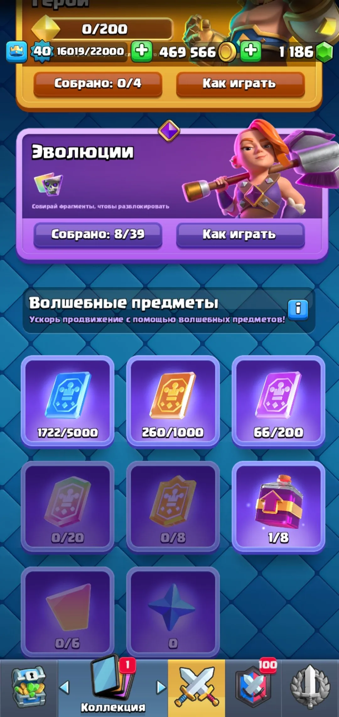 CR696 8 Evolutions 7500 Trophies Level 40 Mighty Miner Electro Giant Archer Queen Electro Wizard Royal Hogs Firecracker Log Deck
