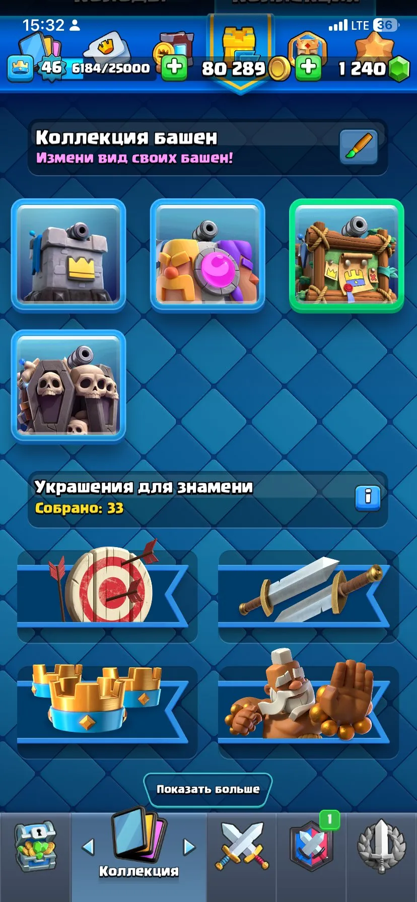 CR593 King lvl 46 star 9500 trophies 120 cards 120/121 collection 8 evolutions 41 emotes 4 tower skins banner decorations rich books gems gold