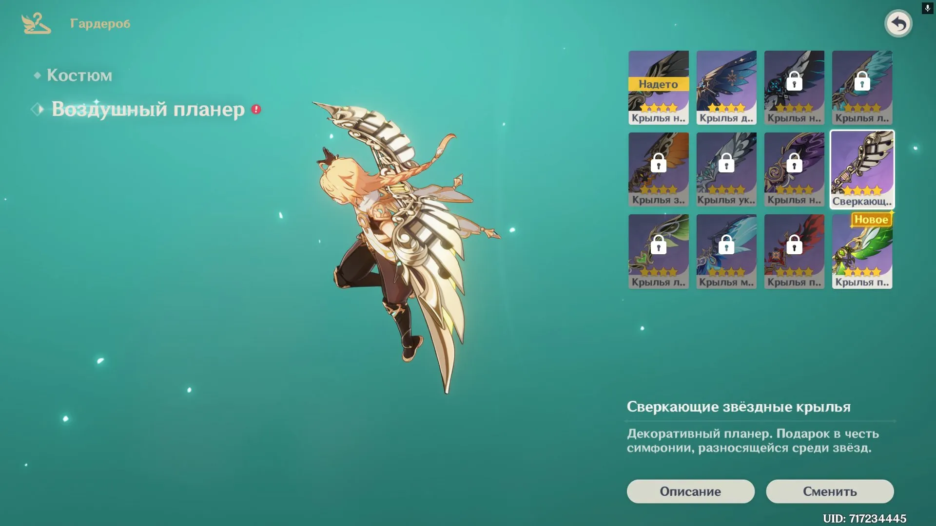 GI1130 Xiao C1, Cyno, Tighnari, Qiqi, Europe, AR8, Many 4-Star Weapons and Wings