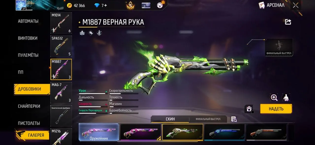 ✧・゚:*✧ 15% OFF ✧・゚:*✧ Price Burn Free Fire Account - Level 69, Platinum Rank, Full Evolution Skins(#E60478302f) ✧・゚:*✧