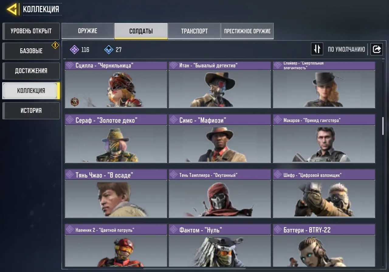 CODM26 Max Level 400 Indian Account 1 Mythic H2SO4 Purifier | 8 Legendary Weapons | 1 Legendary Vehicle 